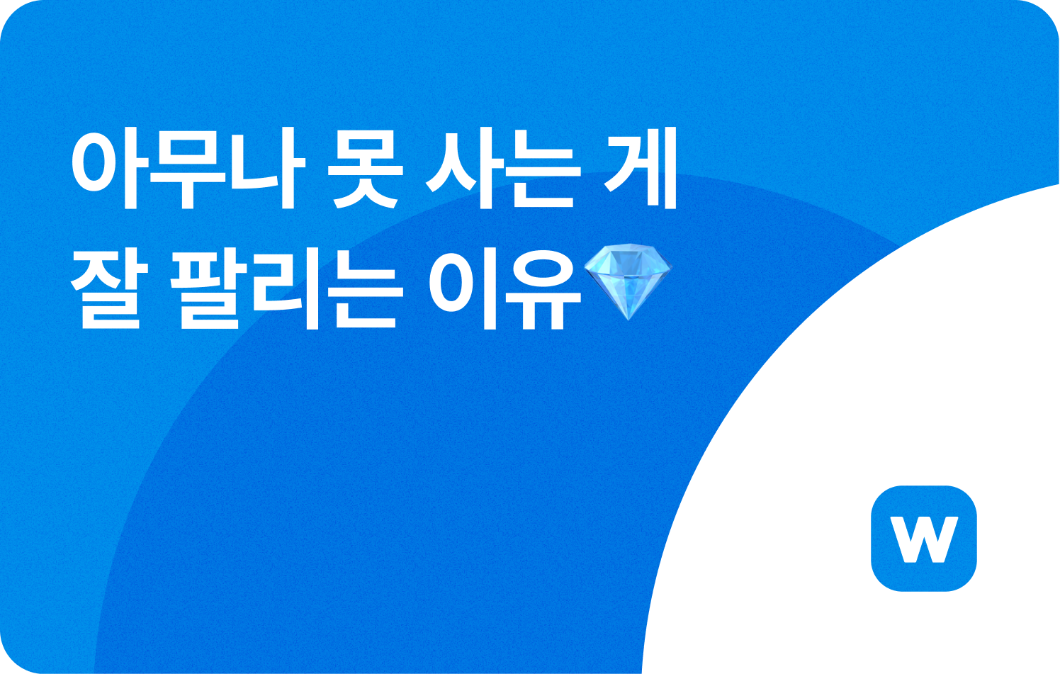 오늘의 인사이트 썸네일